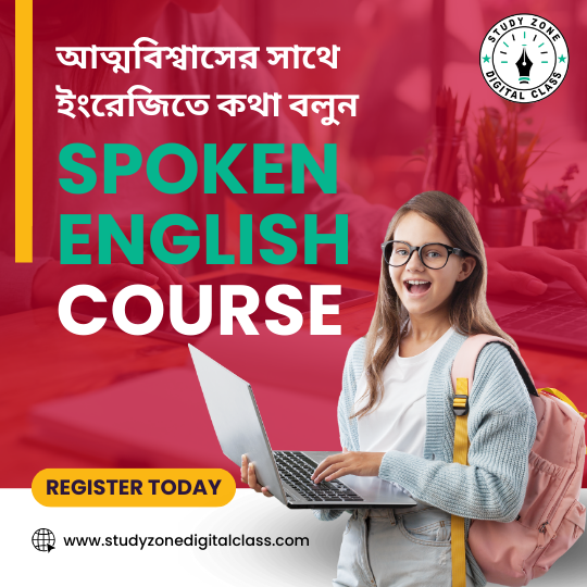 Spoken English Course