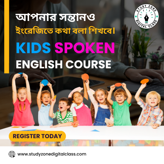 Kids Spoken English Course